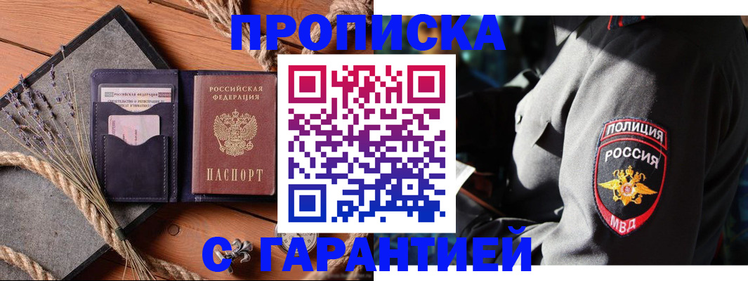 временная регистрация гарантия в Мегионе